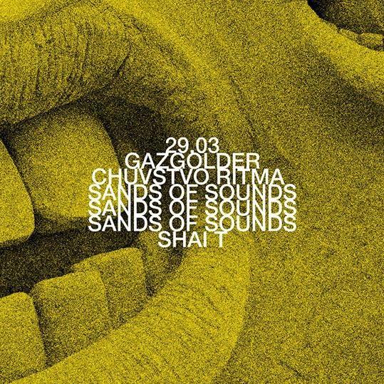 Sands of Sounds