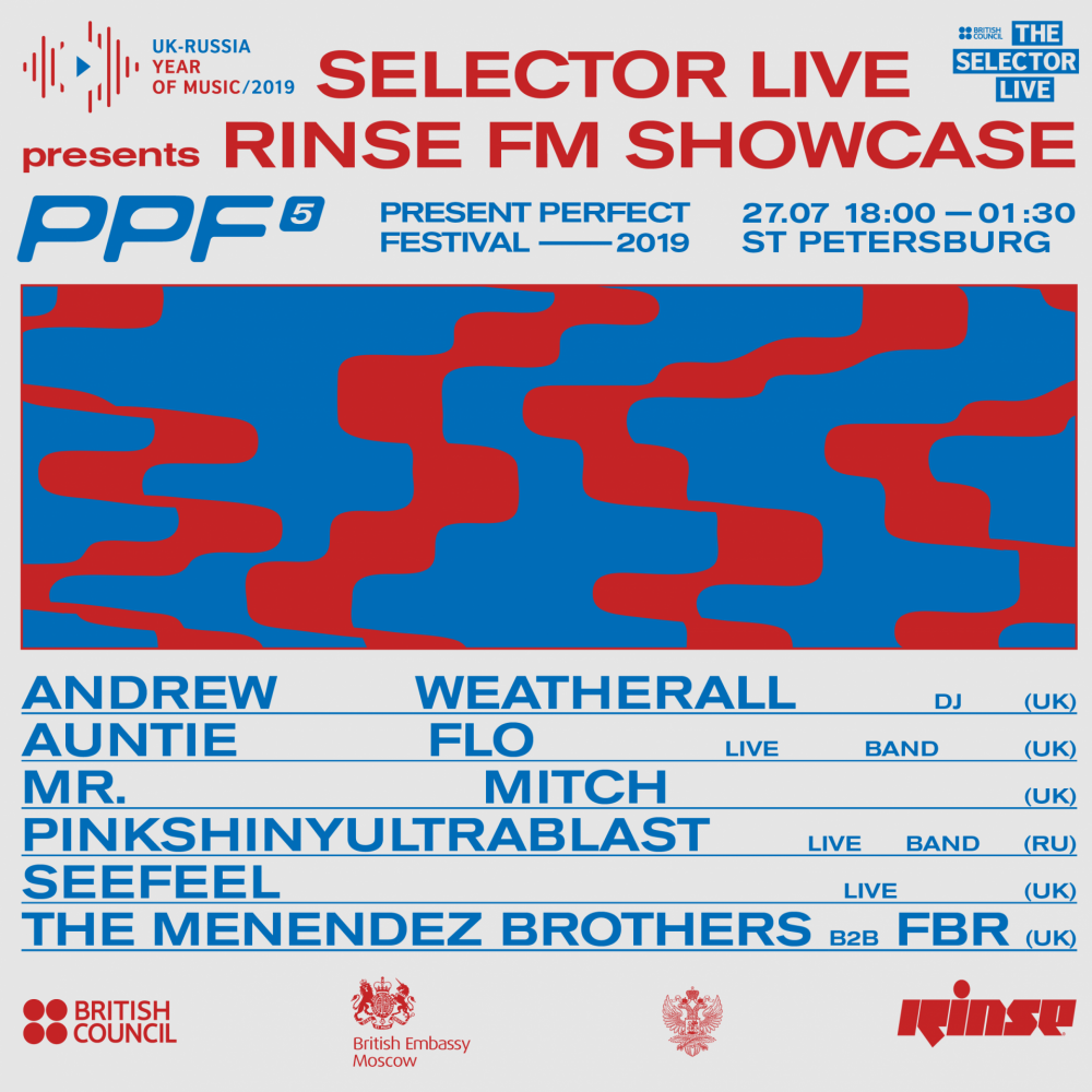 Rinse FM на фестивале PPF