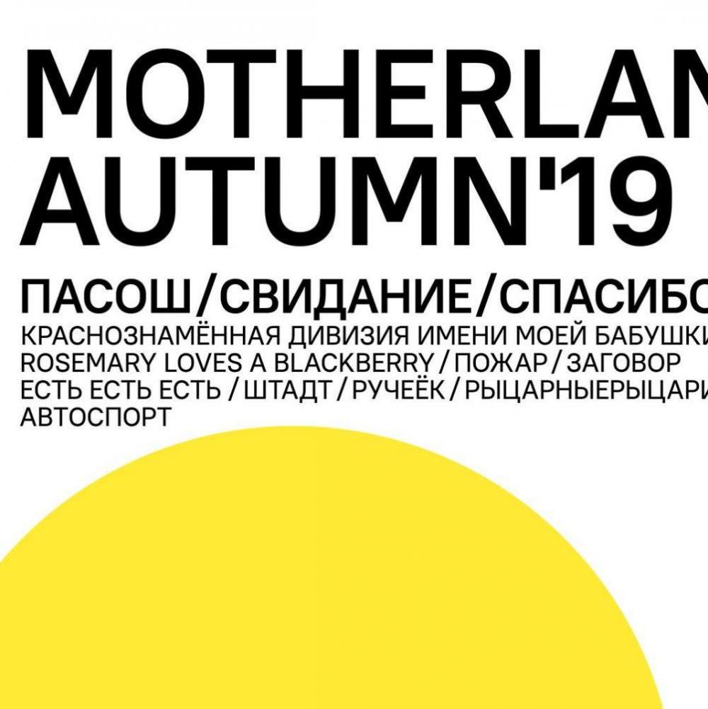 Motherland Autumn