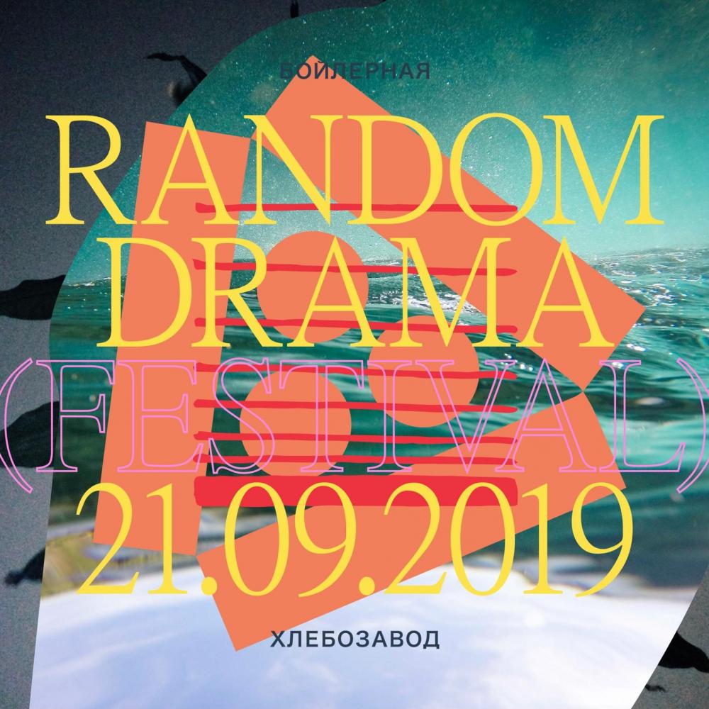 RANDOM DRAMA FESTIVAL