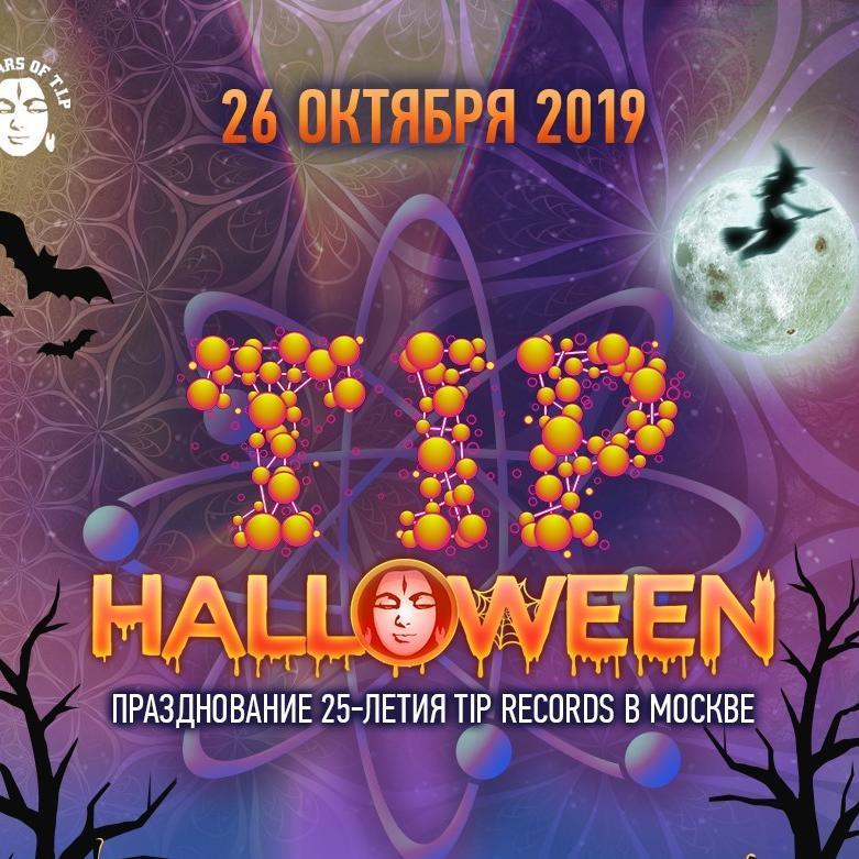 TIP Halloween. 25-летие TIP Records в Москве