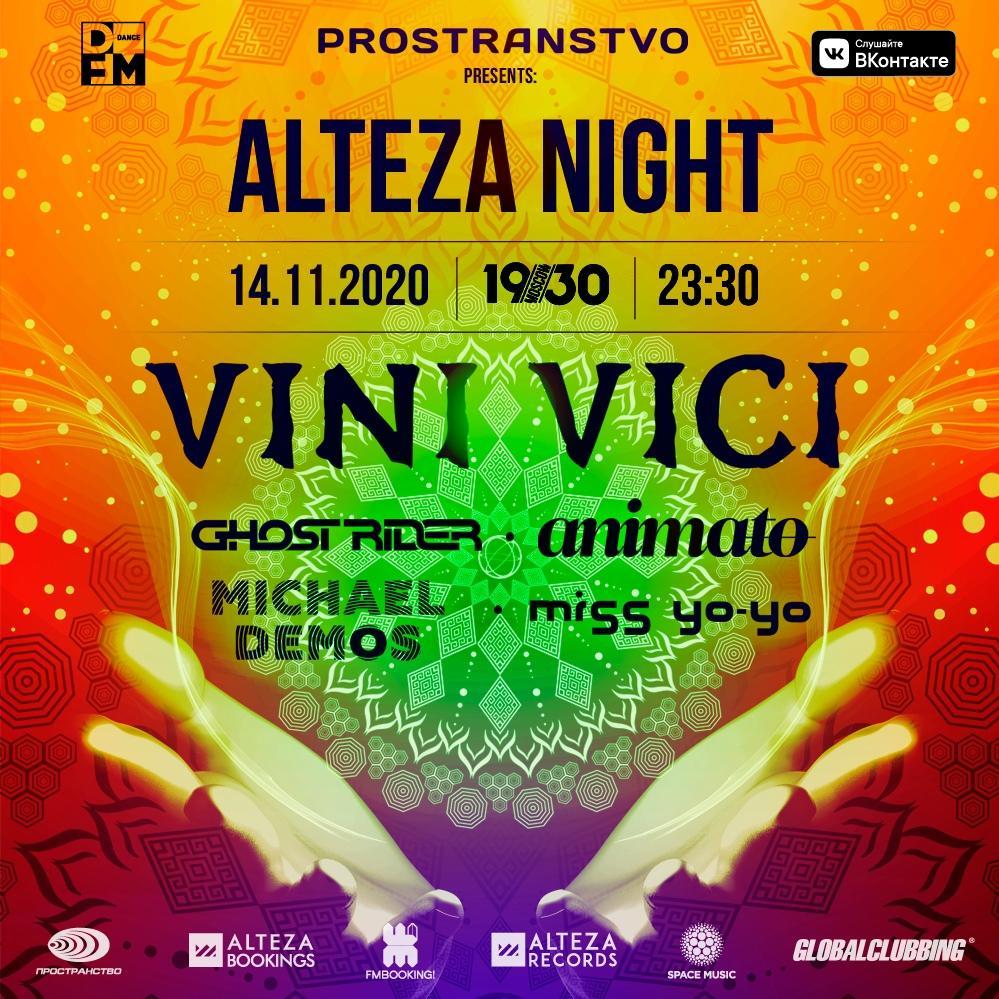 Alteza Night: Vini Vici (Перенос / Отмена)