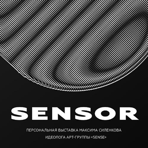 Выставочный проект Sensor