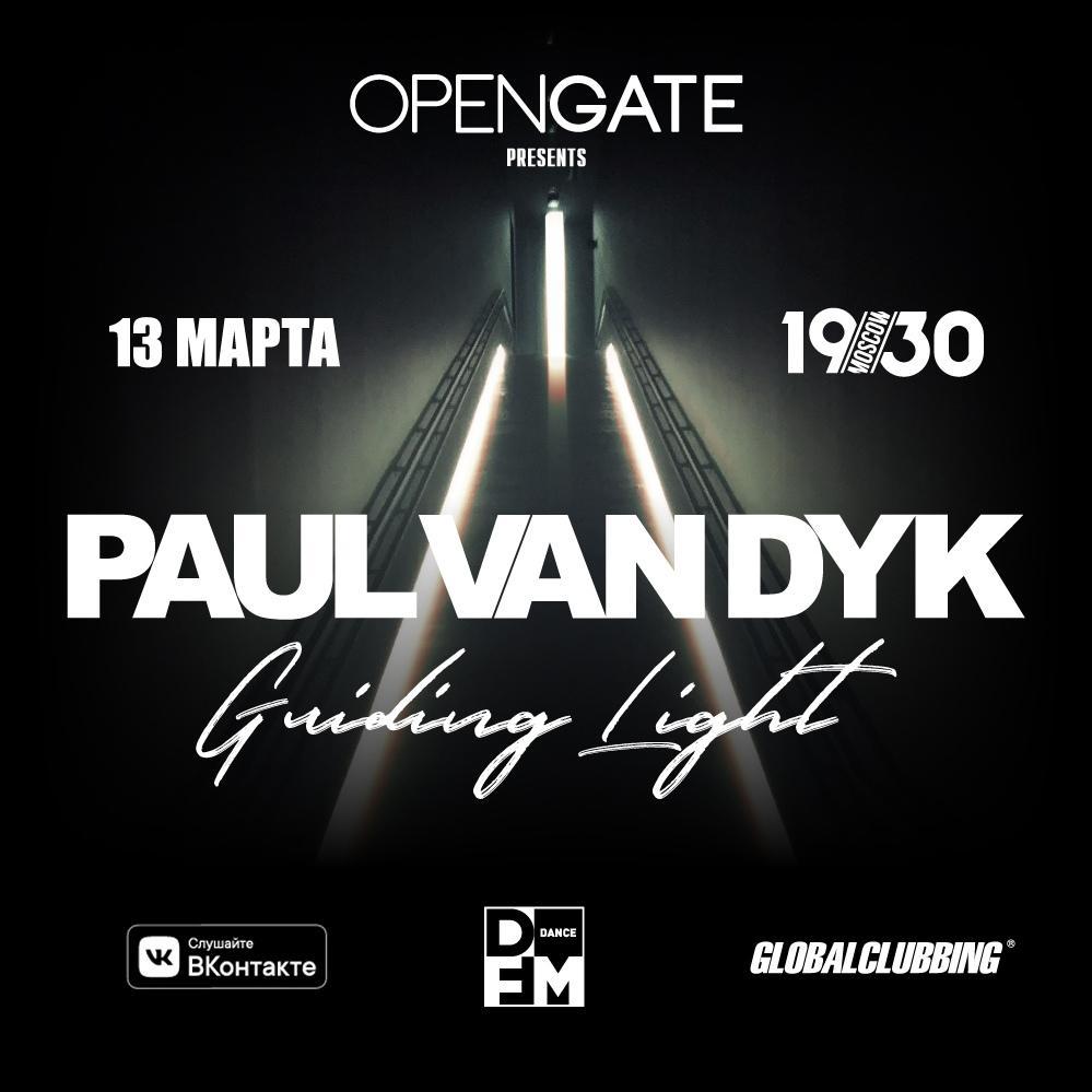 Open Gate: Paul van Dyk альбом-тур Guiding Light
