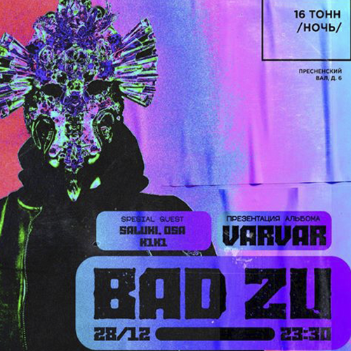Bad Zu презентация альбома Varvar
