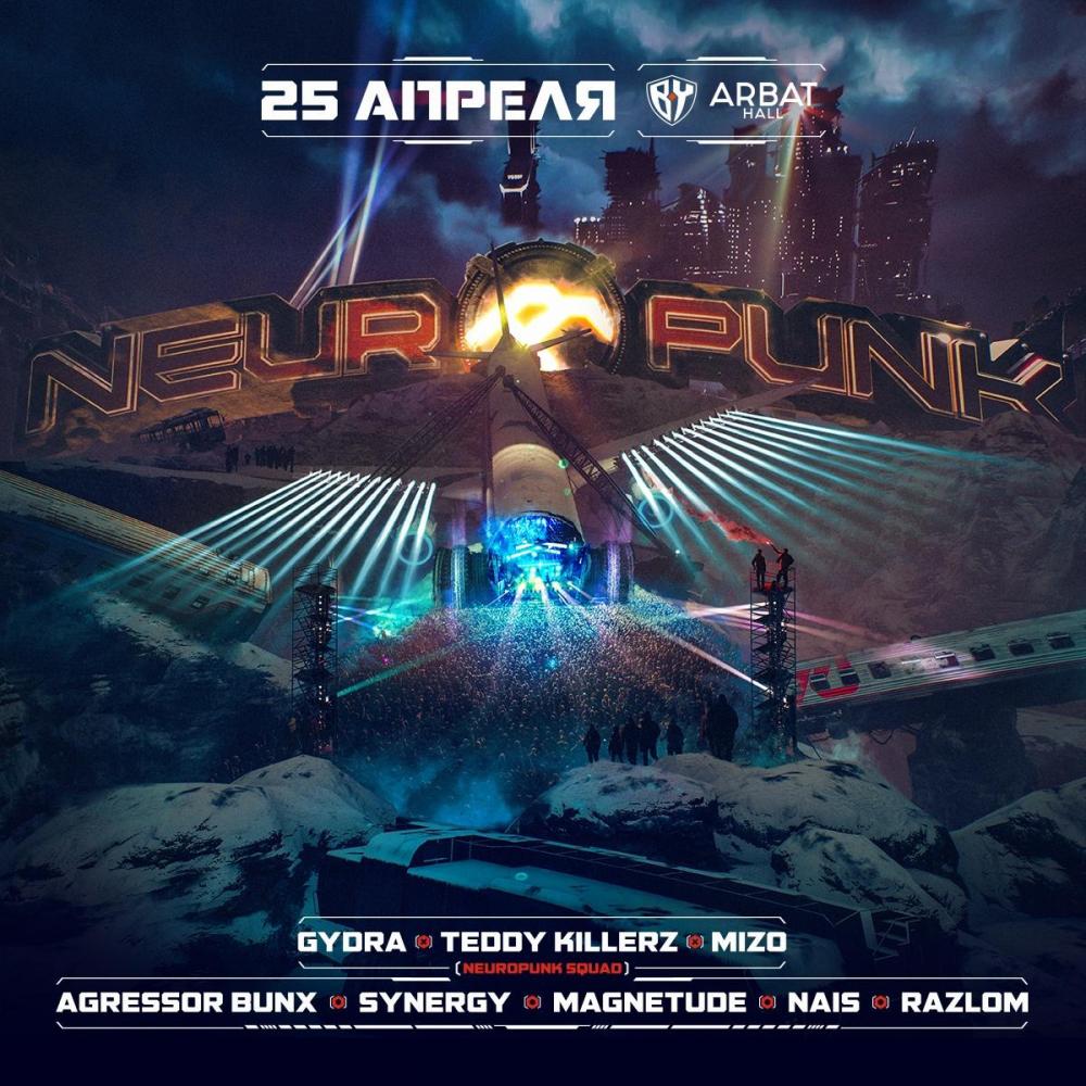 Neuropunk Festival - ПЕРЕНОС / ОТМЕНЕНО