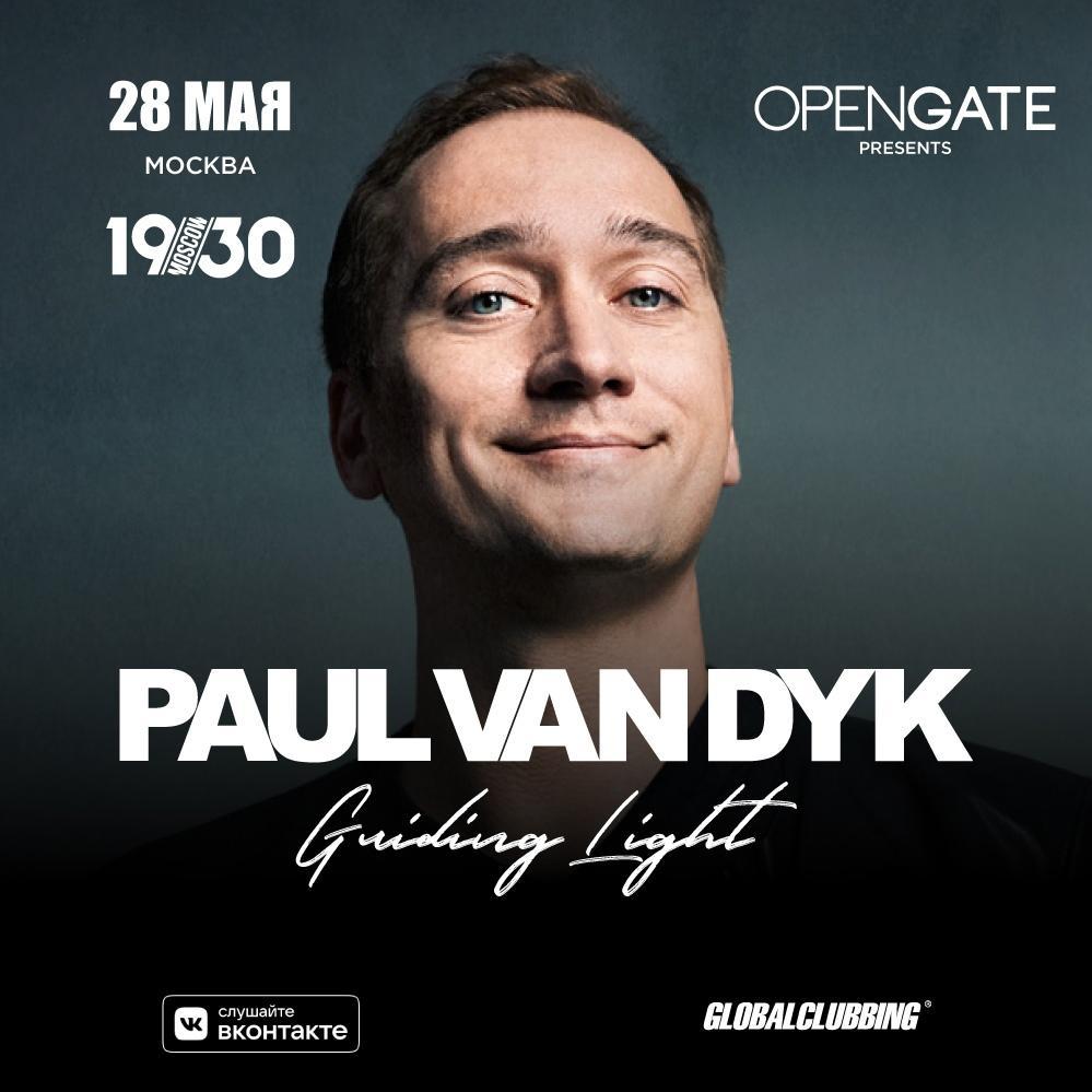 Paul van Dyk: Album Tour