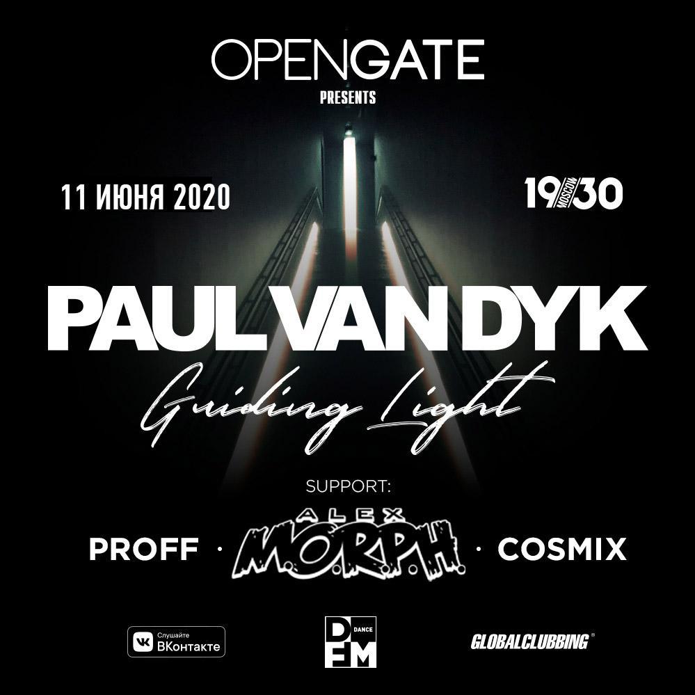 Paul van Dyk: Album Tour - ОТМЕНЕНО