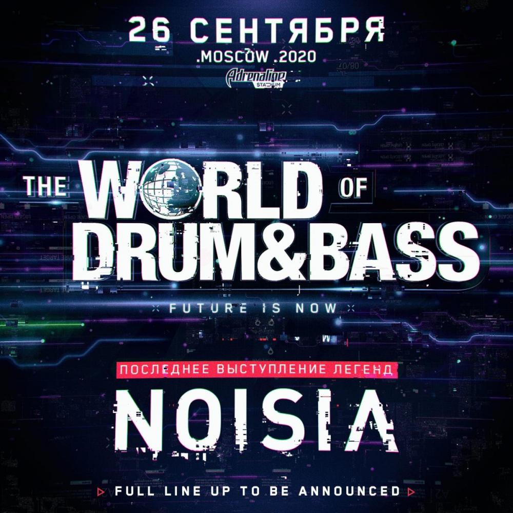 World of Drum&Bass - Перенос