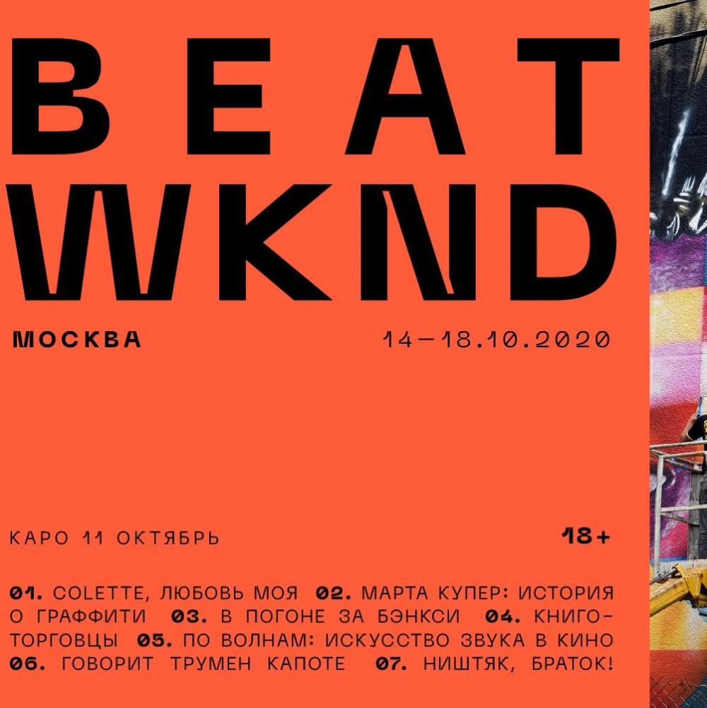 Beat Weekend 2020