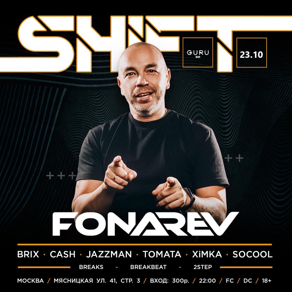 Shift feat. DJ Fonarev