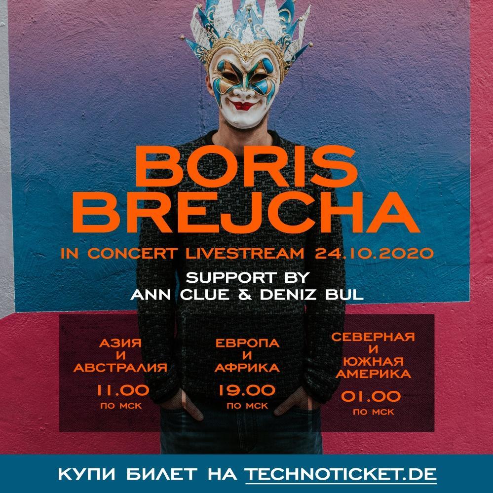 Boris Brejcha In Concert Stream