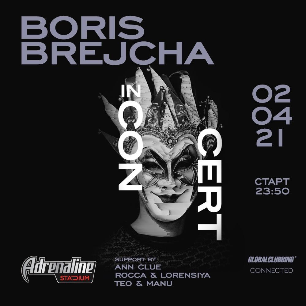 Boris Brejcha (пятница) - 2 апреля