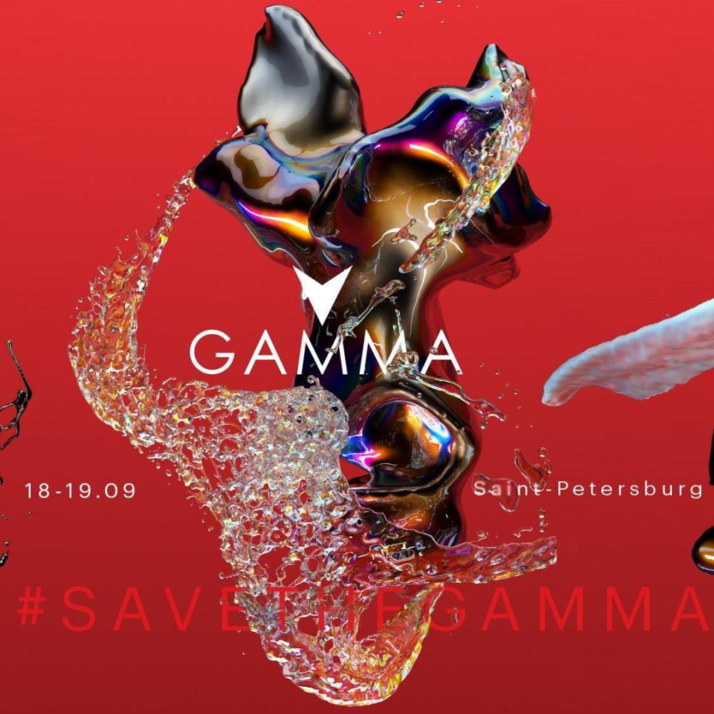 Gamma Festival 2022