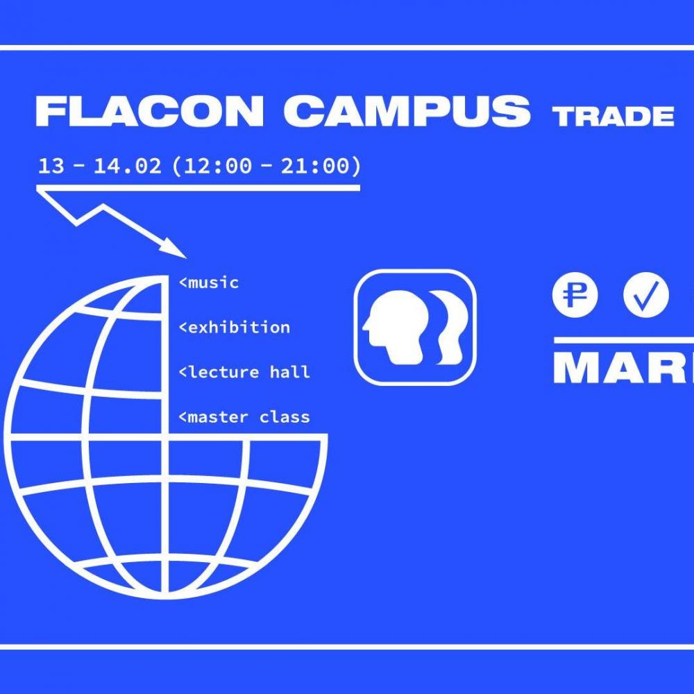 FLACON CAMPUS trade: маркет.