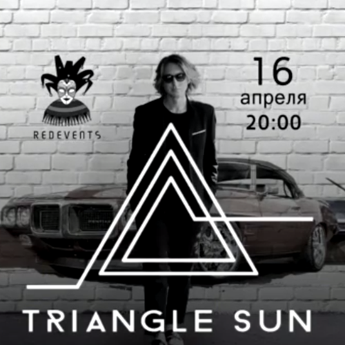 Triangle Sun. Концерт в автомузее