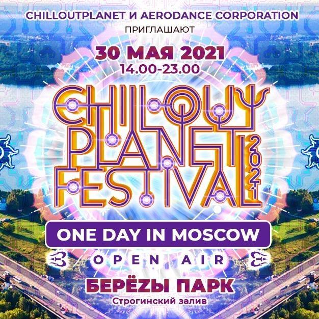 ChillOutPlanet Festival One Day in Moscow