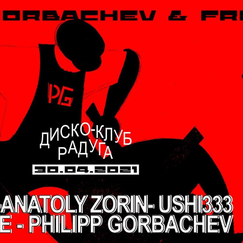 Philipp Gorbachev & friends