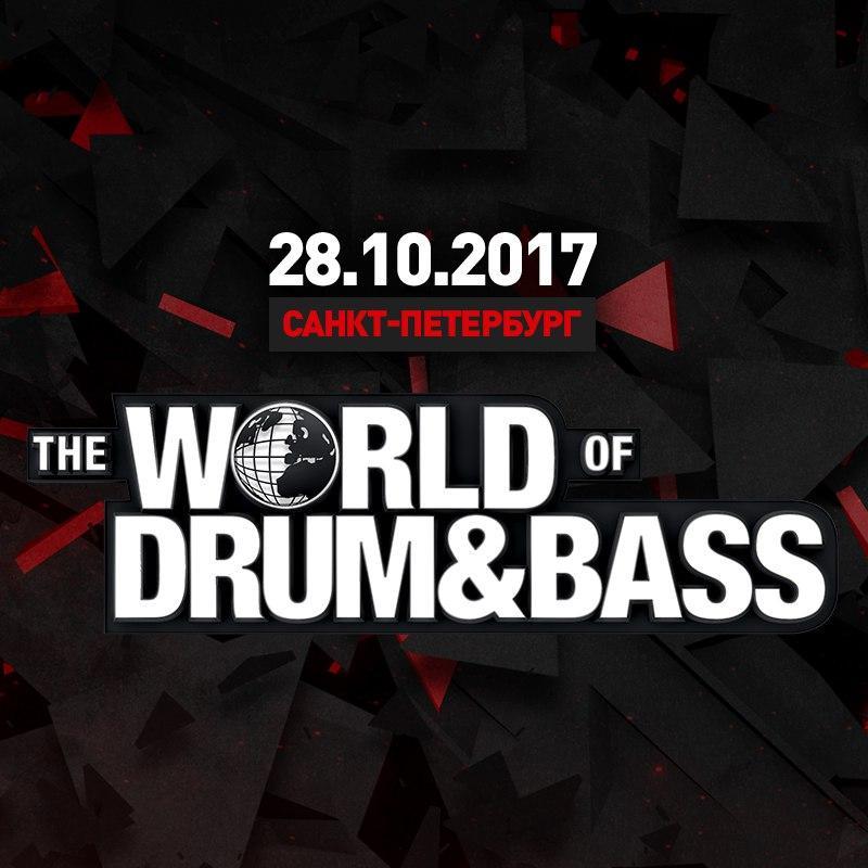 WORLD OF DRUM&BASS 2017 (СПБ)
