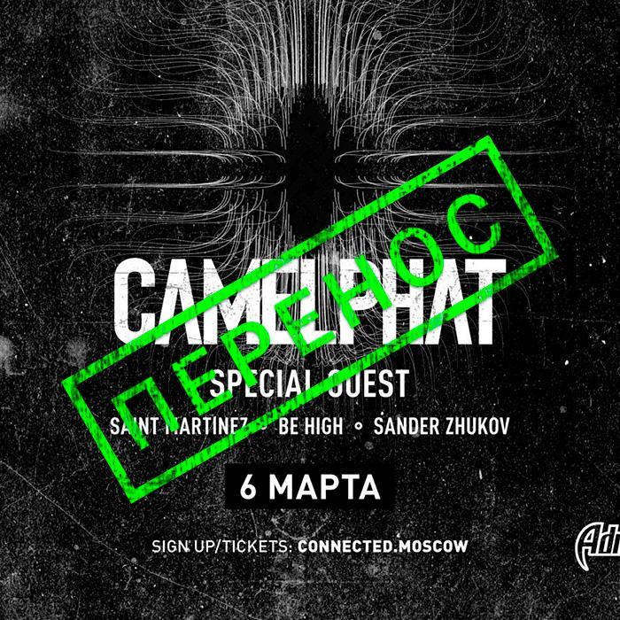 Connected: CamelPhat ПЕРЕНОС