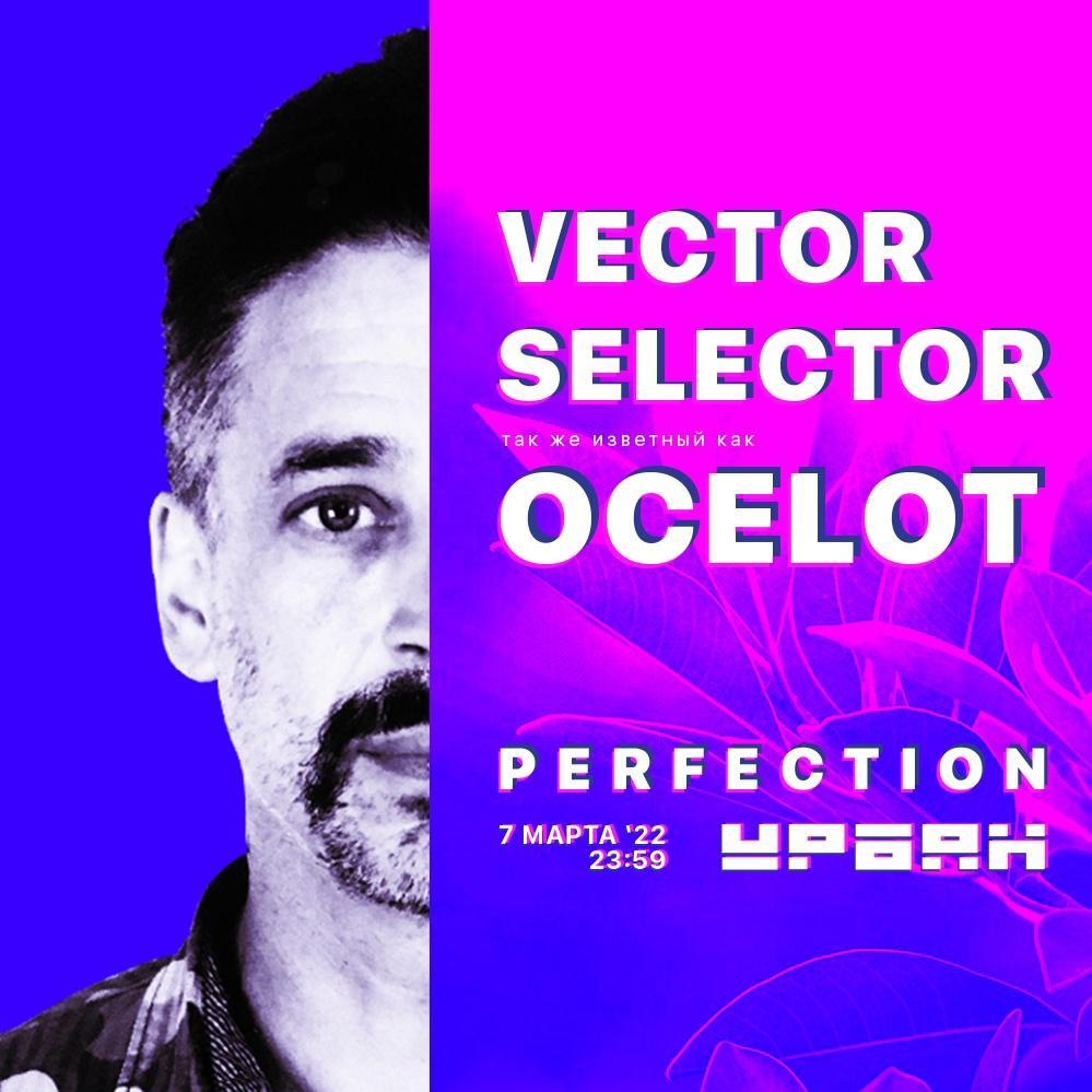 PERFECTION / Ocelot aka Vector Selector ПЕРЕНОС