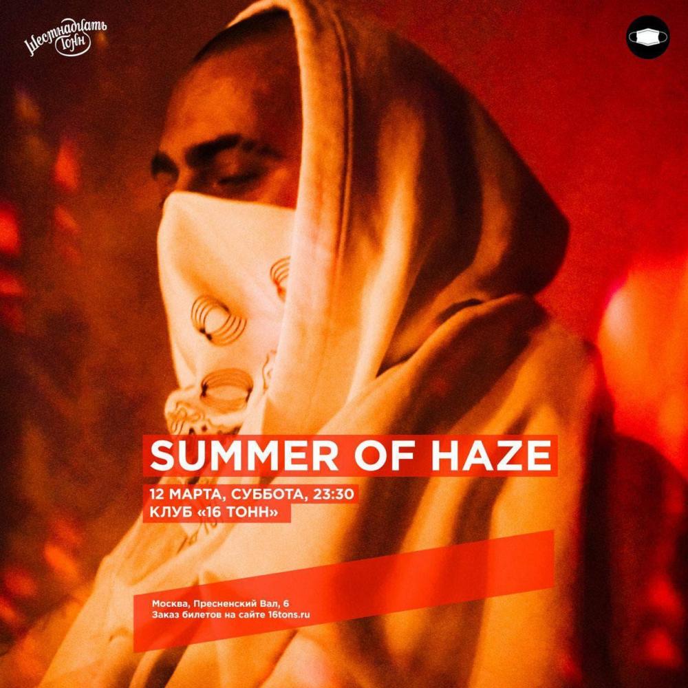 Summer Of Haze