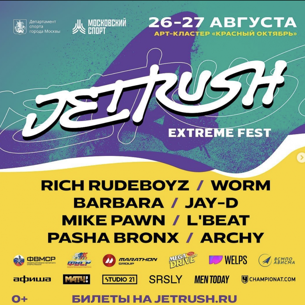 JetRush Extreme Fest
